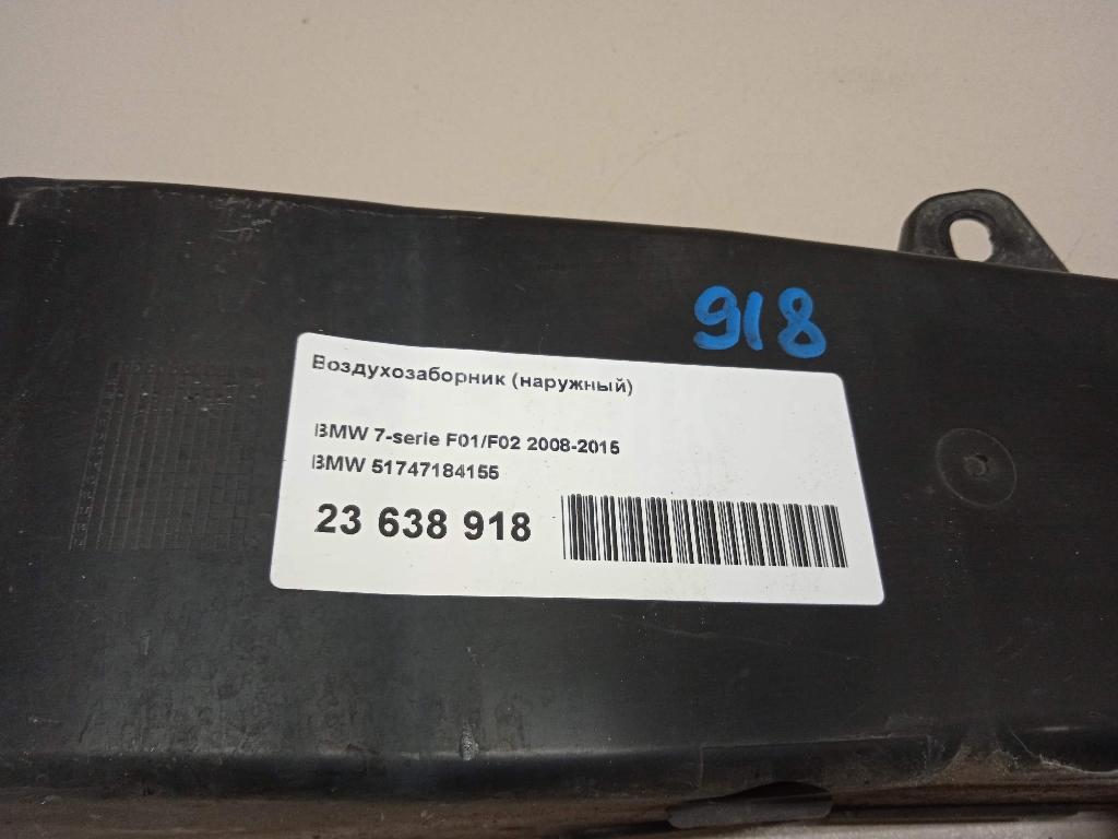 Воздухозаборник (наружный) для  Audi A2 [8Z0] 2000-2005