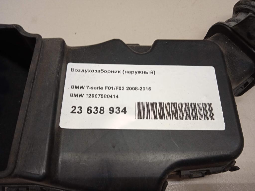 Воздухозаборник (наружный) для  Audi Q5 [8R] 2008-2017