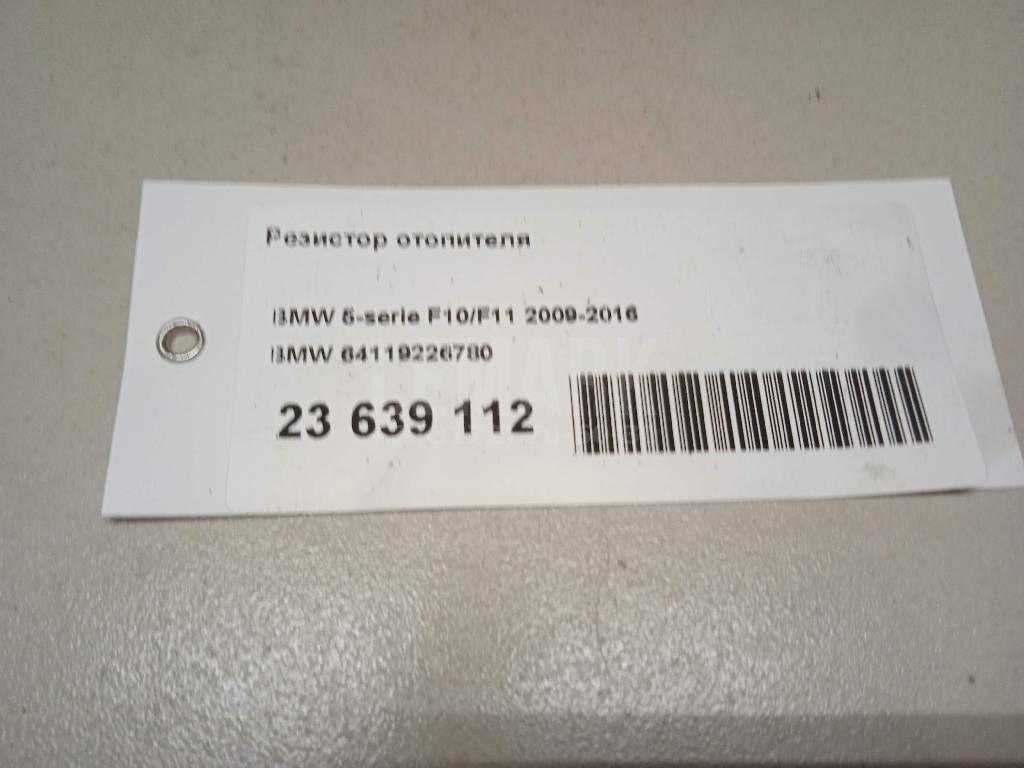 Резистор отопителя для  BPW R 1982