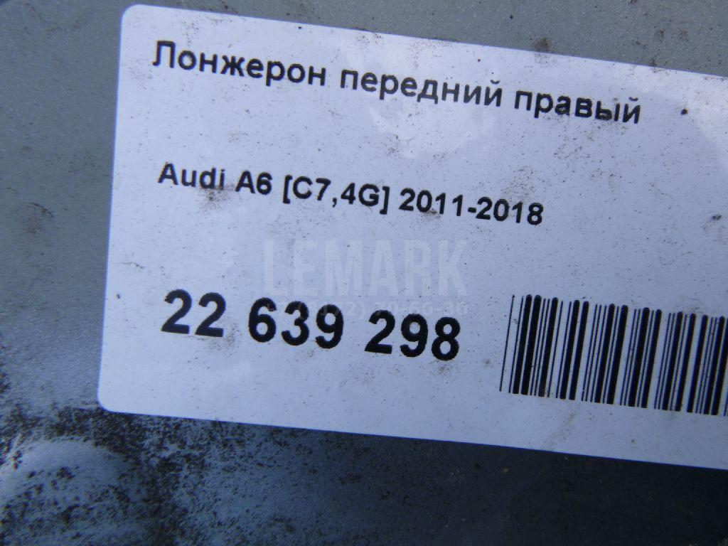 Лонжерон передний правый для  Audi Q3 (8U) 2012-2018
