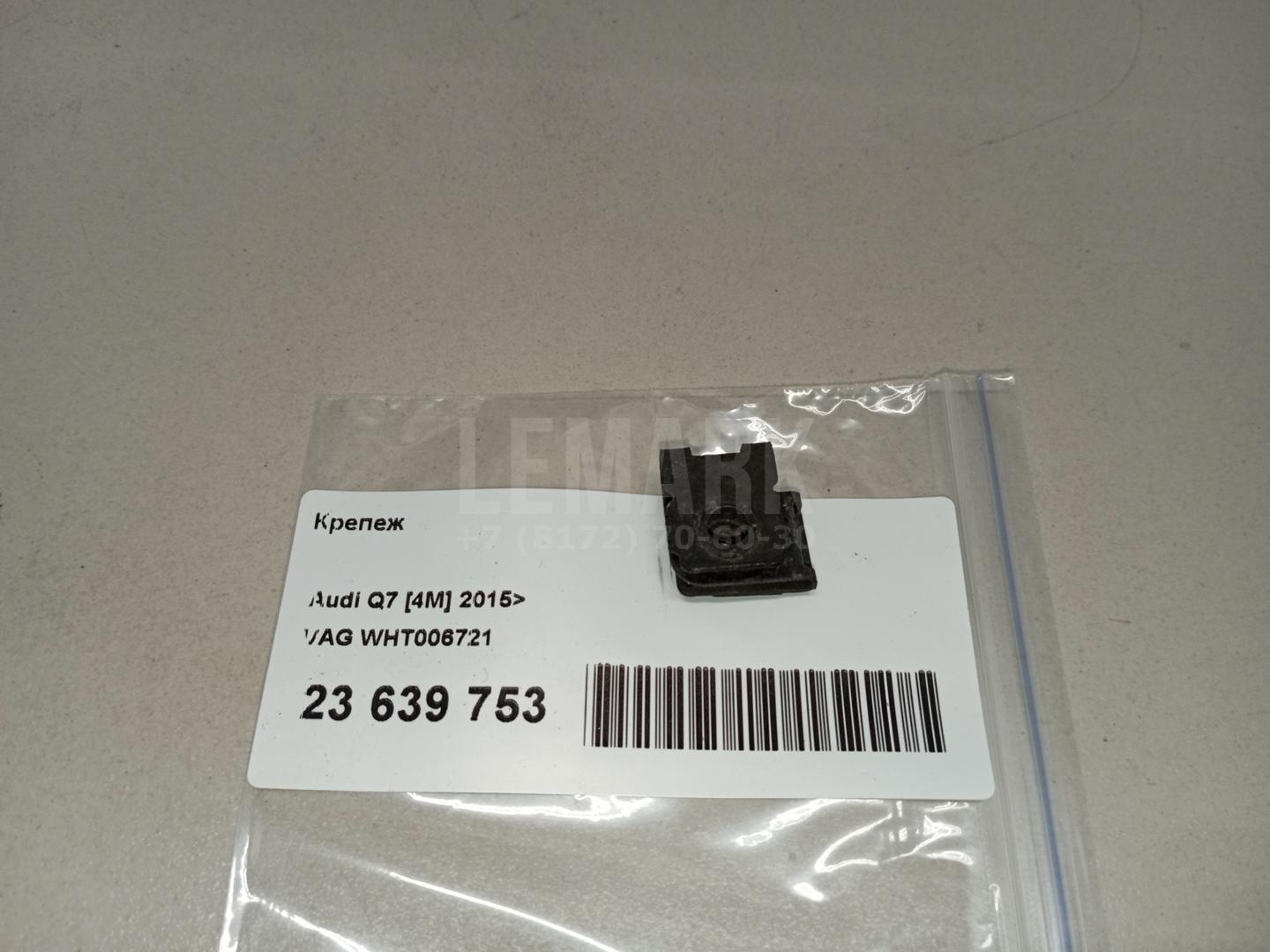 Крепеж для  Audi A6 [C6,4F] 2004-2011