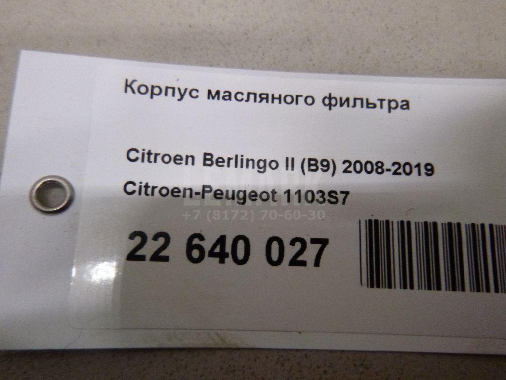 Корпус масляного фильтра для  Citroen C4 Grand Picasso 2014-2018