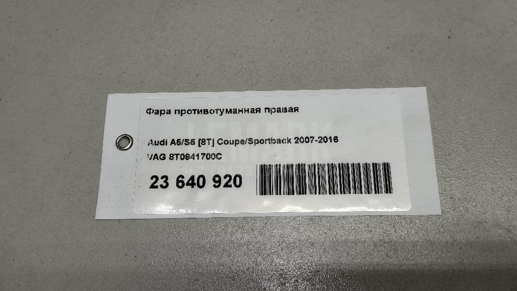 Фара противотуманная правая