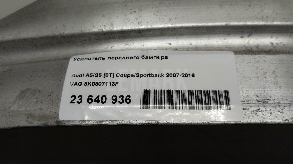 Усилитель переднего бампера