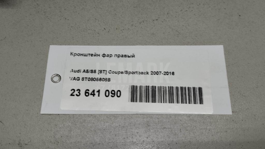 Кронштейн фар правый для  BMW 5-serie G30/G31/F90 2017-2023