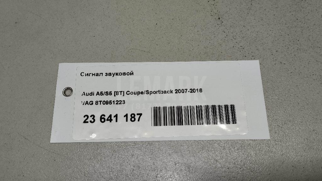 Сигнал звуковой для  BMW 1-serie E82/E88 2007-2013