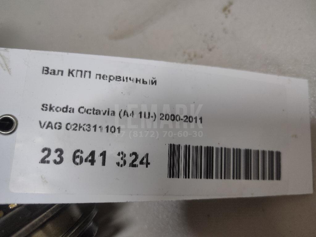 Вал КПП первичный