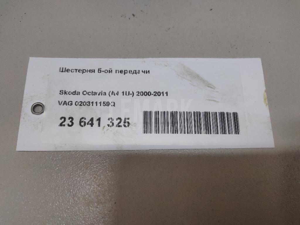 Шестерня 5-ой передачи