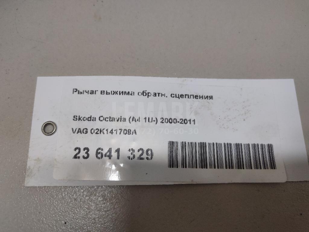 Рычаг выжима обратн. сцепления для  Cadillac CTS 2008-2014