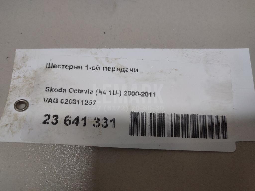 Шестерня 1-ой передачи