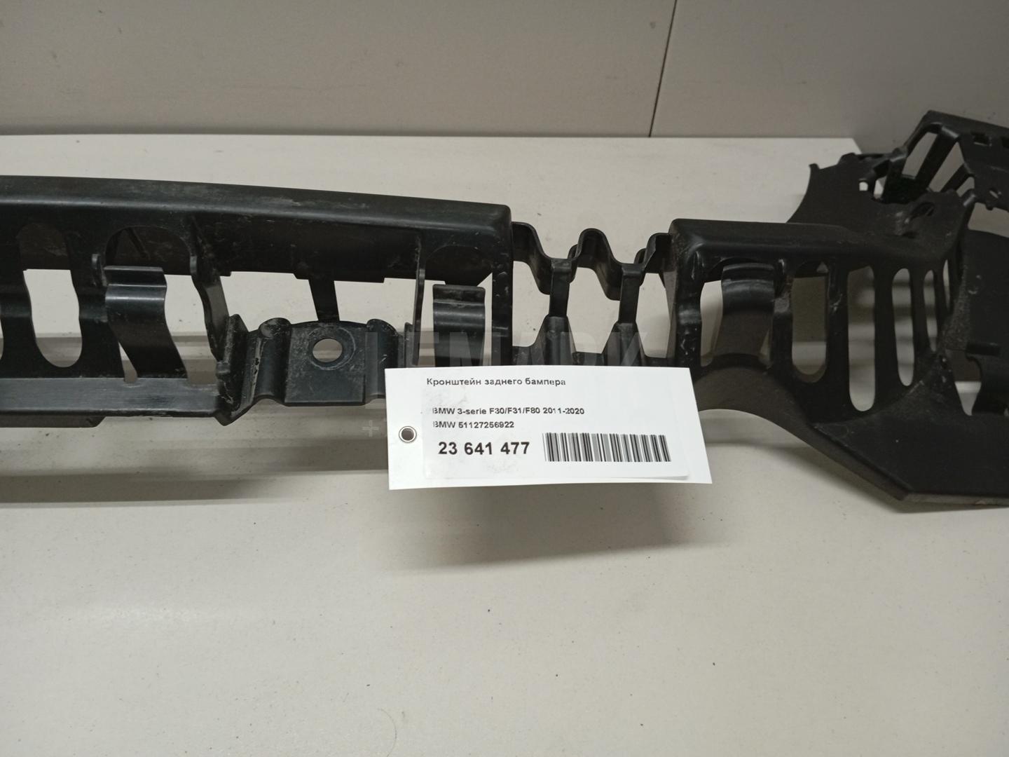 Кронштейн заднего бампера для  Audi A4 [B7] 2005-2007
