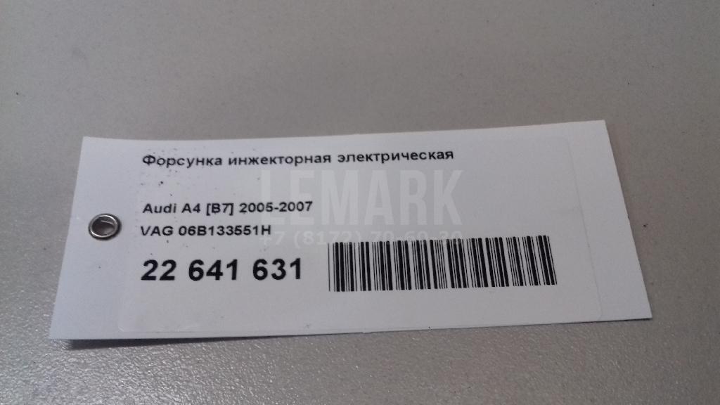Форсунка инжекторная электрическая