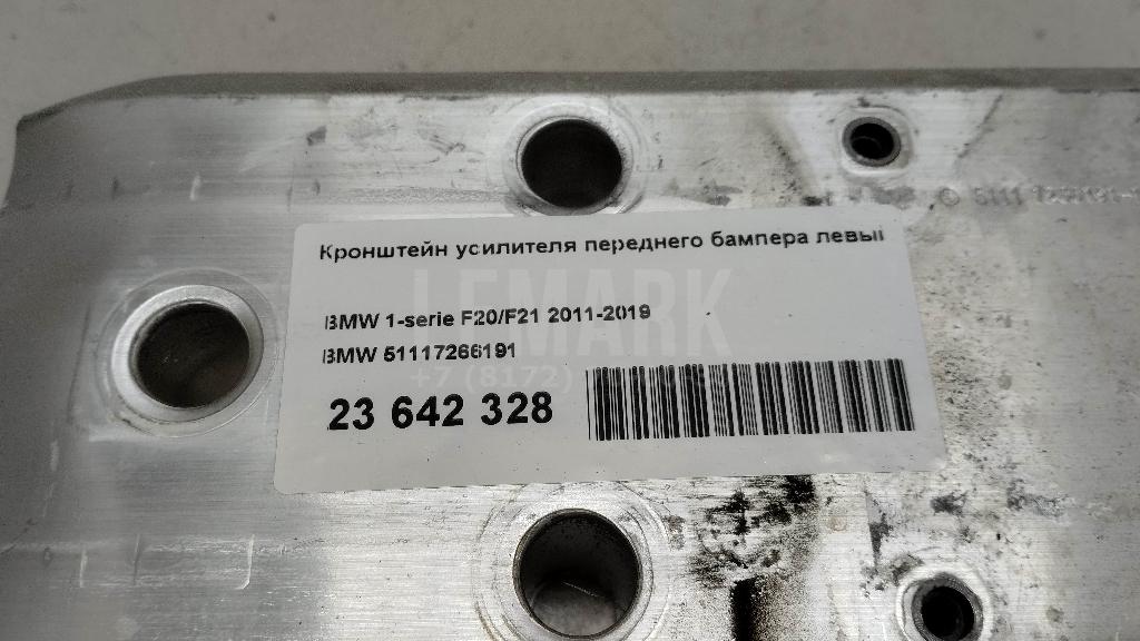 Кронштейн усилителя переднего бампера левый для  BMW X3 E83 2004-2010