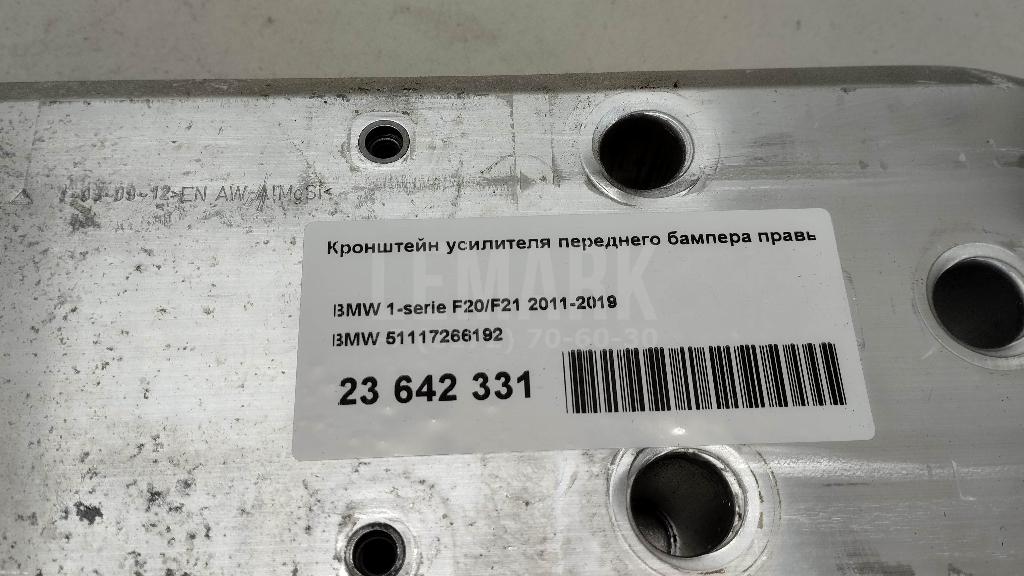 Кронштейн усилителя переднего бампера правый для  BMW 7-serie E65/E66 2001-2008