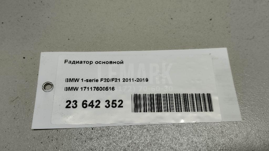 Радиатор основной для  Audi A8 [4N] 2018