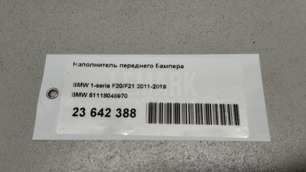 Наполнитель переднего бампера для  Audi Q7 [4L] 2005-2015