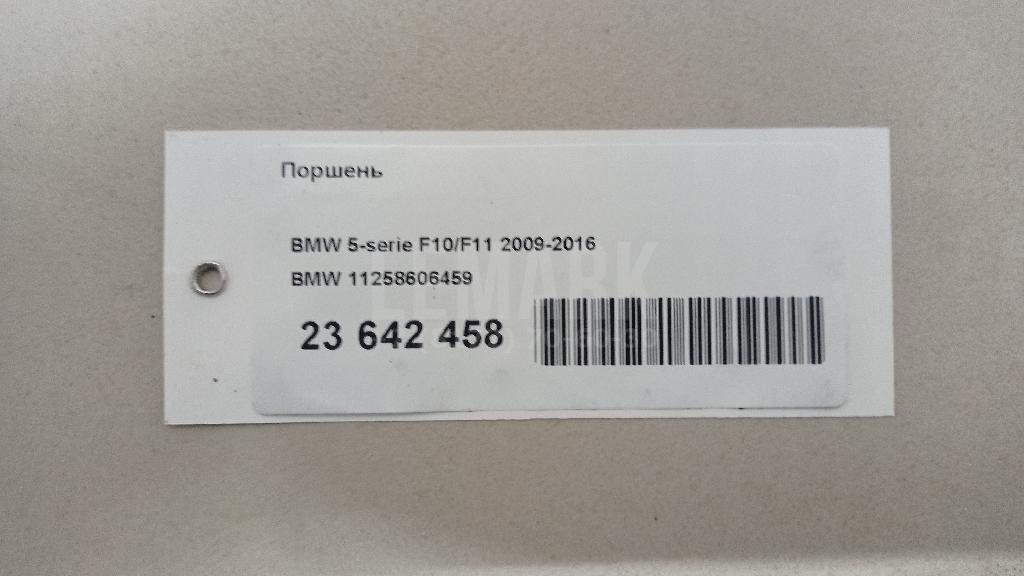 Поршень для  BMW Z4 G29 2018