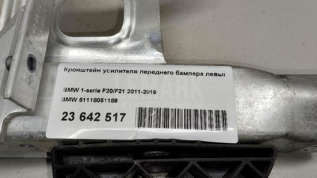Кронштейн усилителя переднего бампера левый для  BMW 5-serie F10/F11 2009-2016