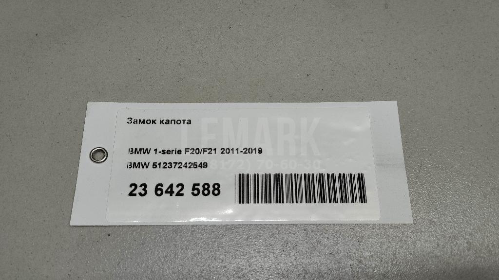 Замок капота для  Bentley Mulsanne 2010-2020