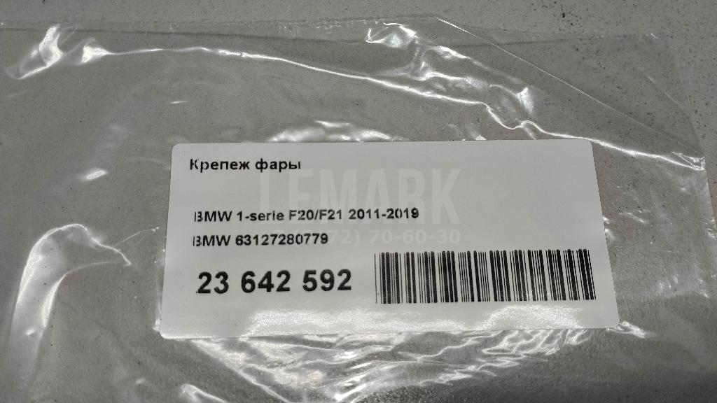 Крепеж фары для  Audi A4 [B8] Allroad 2009-2015