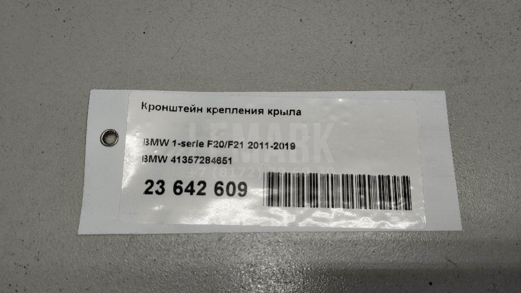 Кронштейн крепления крыла для  Fiat Ducato 244 (+Elabuga) 2002-2006