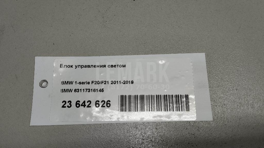 Блок управления светом для  Ford EcoSport 2012-2023