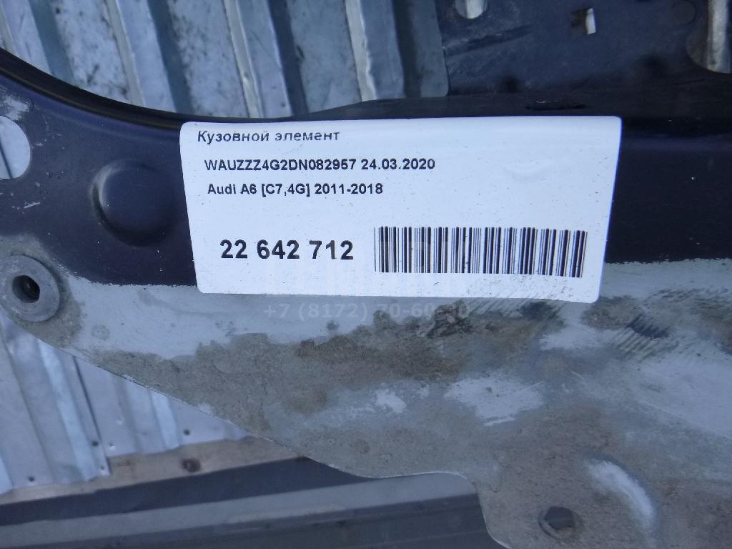 Кузовной элемент для  BMW X5 F15/F85 2013-2018