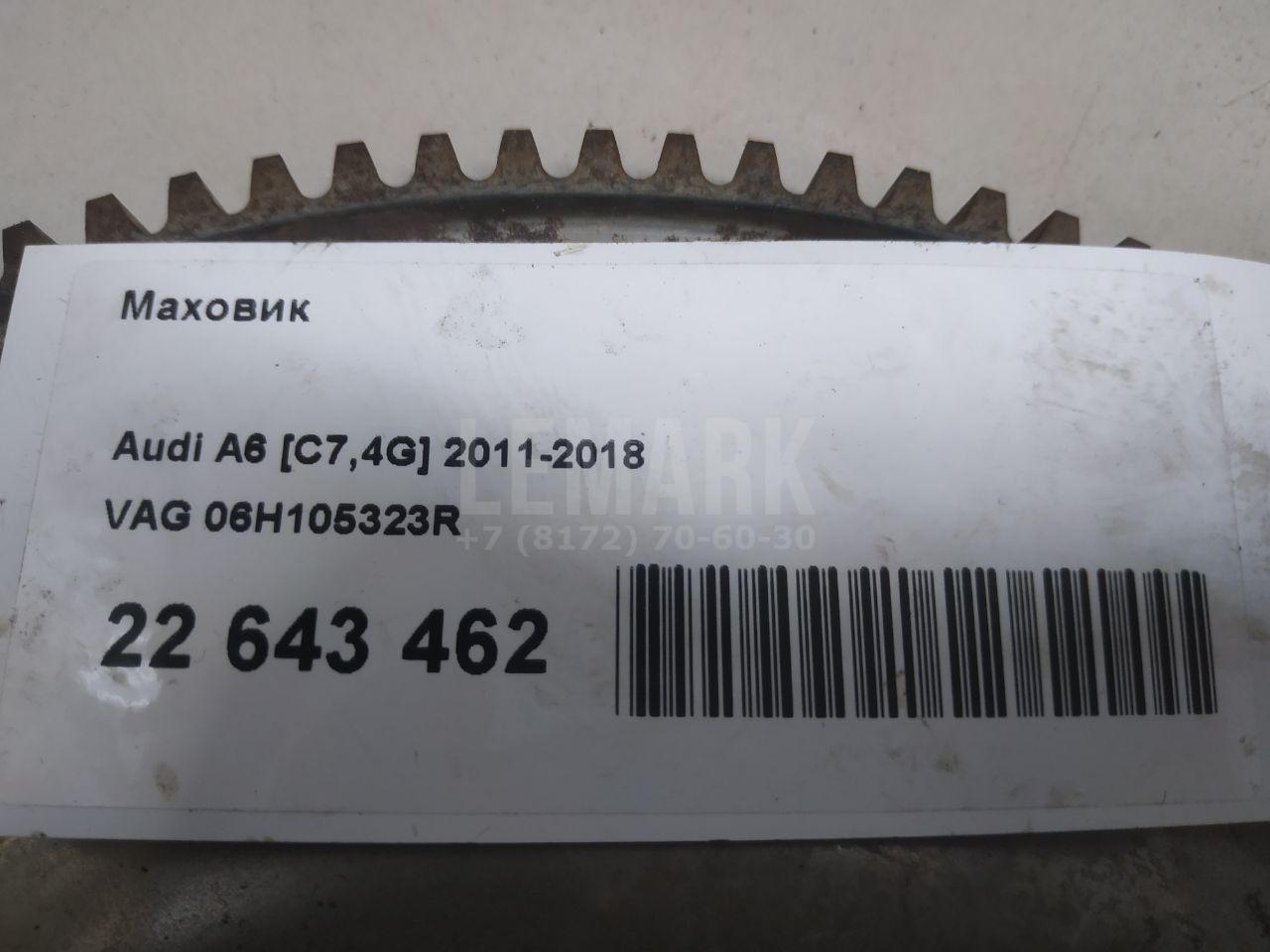 Маховик для  Audi R8 2007-2015