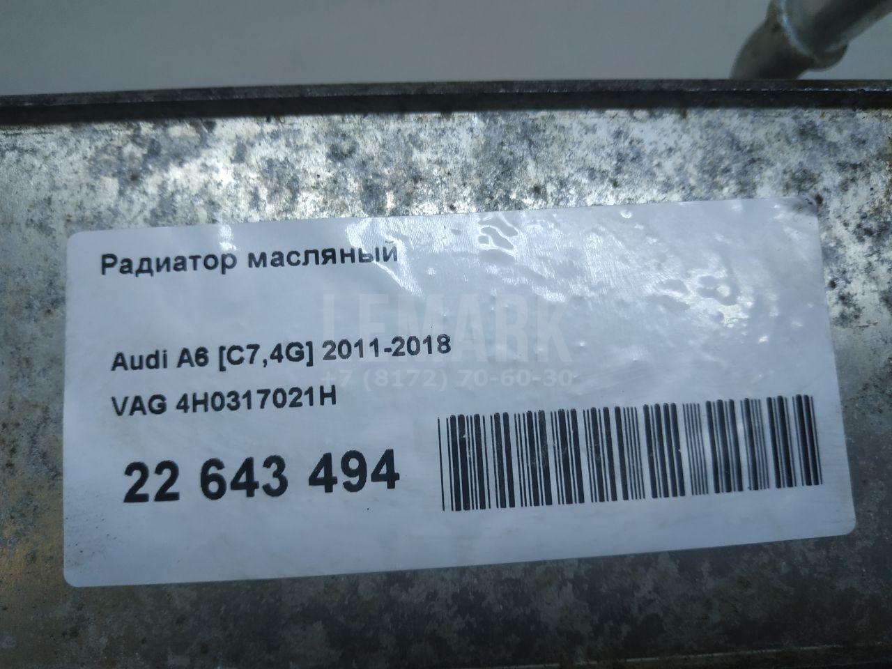 Радиатор масляный для  BMW X2 F39 2018-2023