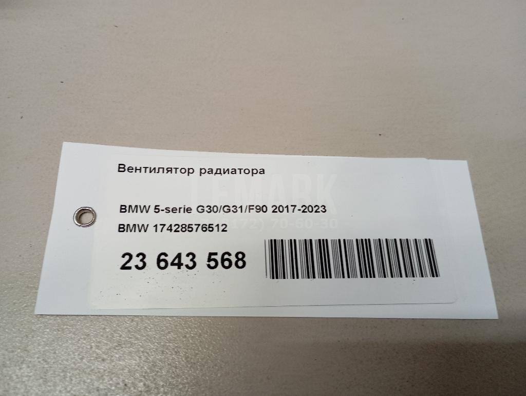 Вентилятор радиатора