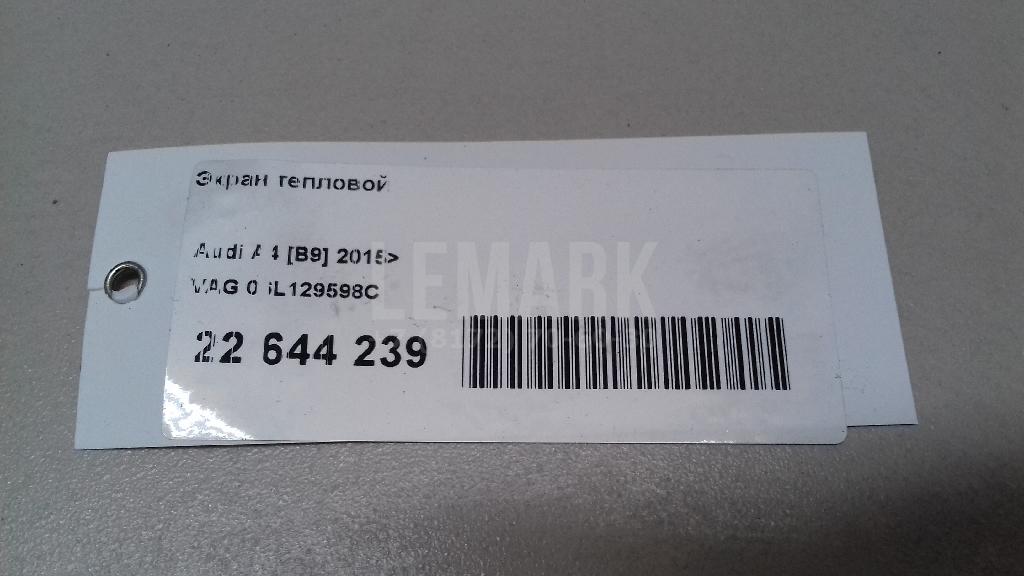 Экран тепловой для  BMW X5 G05 2018