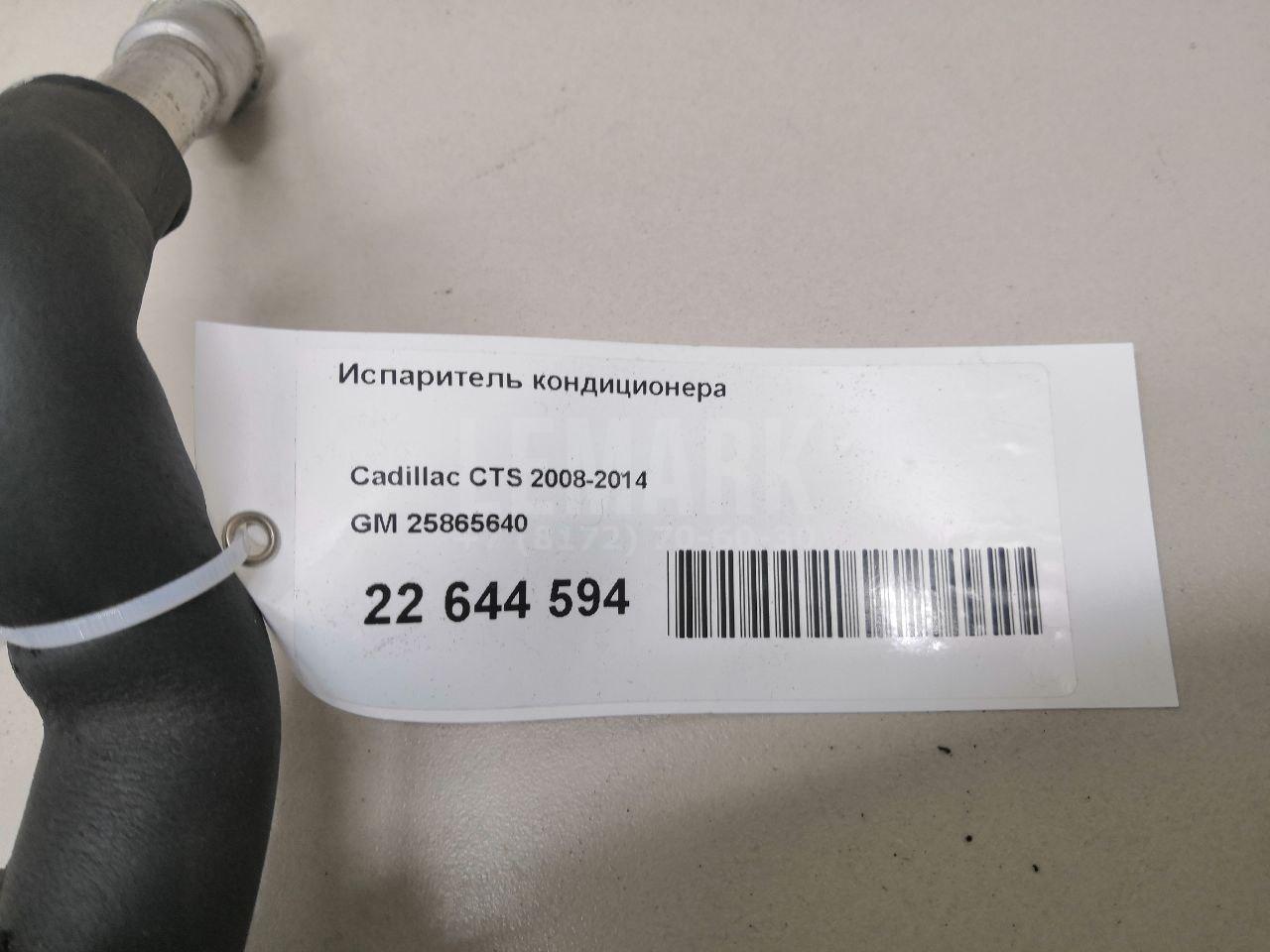 Испаритель кондиционера для  BPW