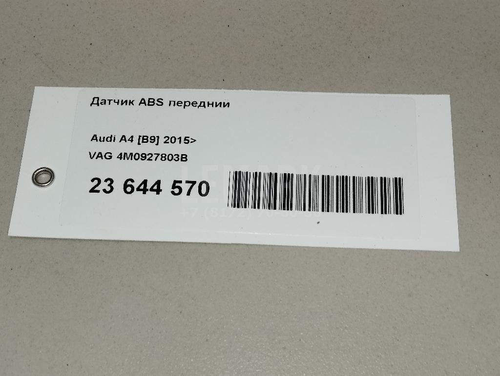 Датчик ABS передний