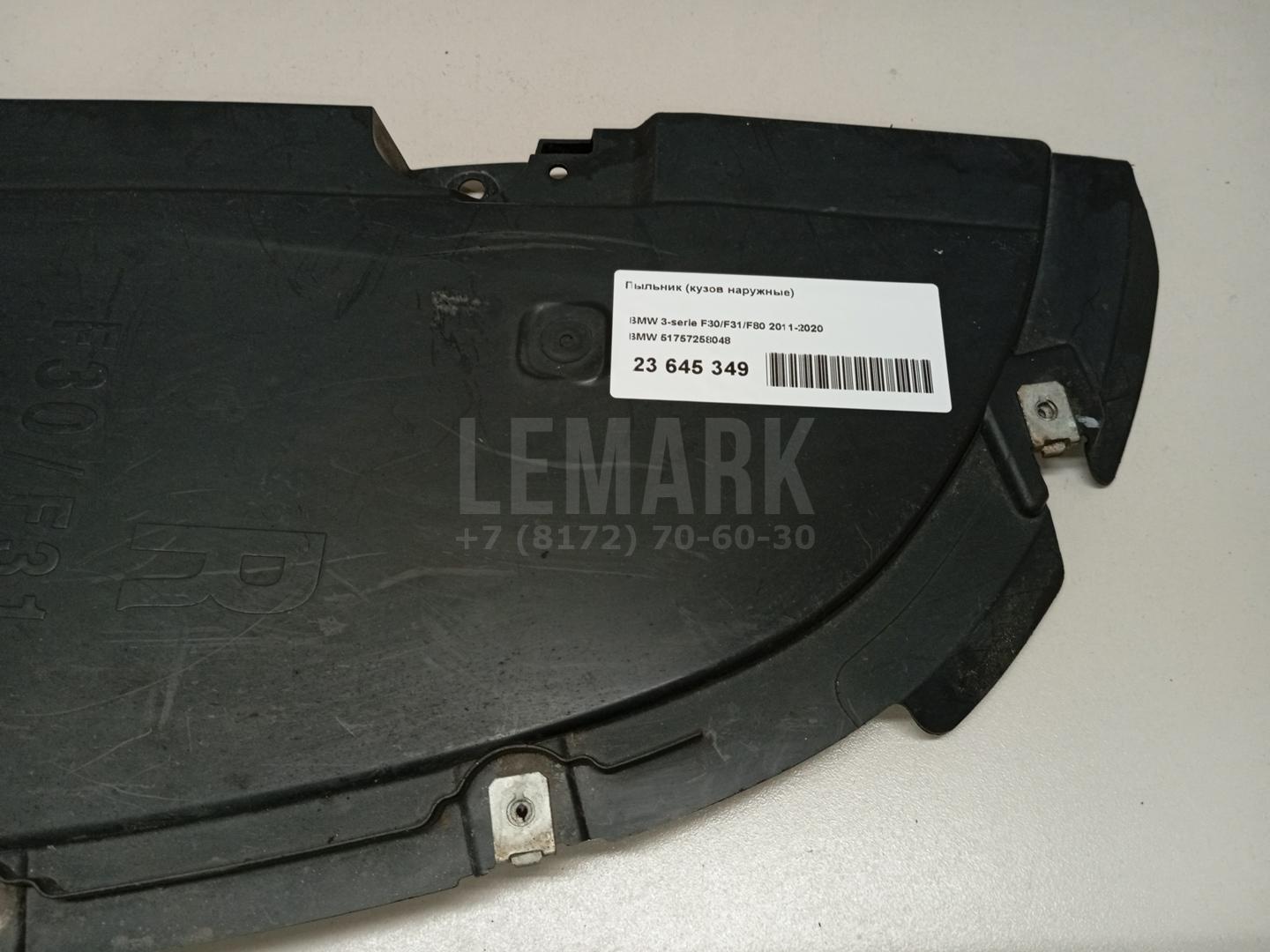 Пыльник (кузов наружные) для  Audi A4 [B6] 2000-2004