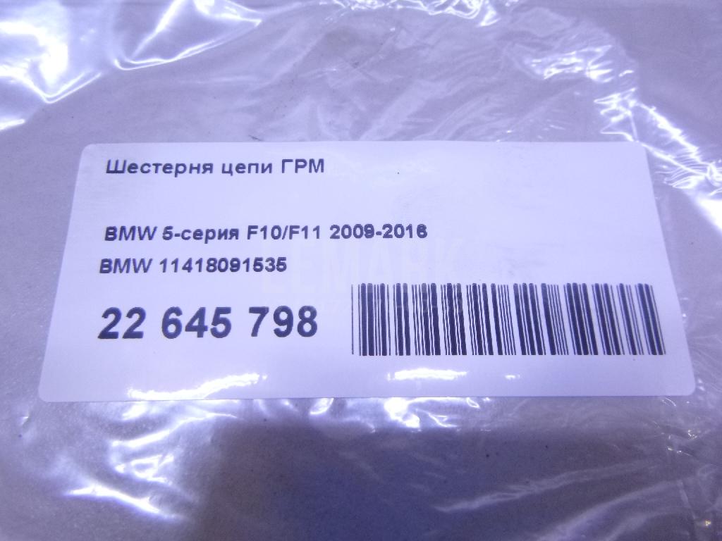 Шестерня цепи ГРМ