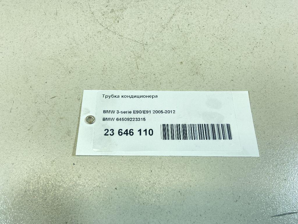 Трубка кондиционера для  BMW 4-serie F32/F33/F82 2012-2020