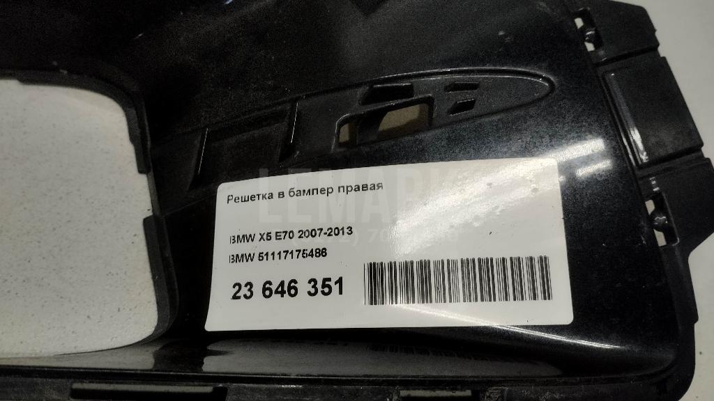 Решетка в бампер правая для  Citroen C4 II 2011-2022