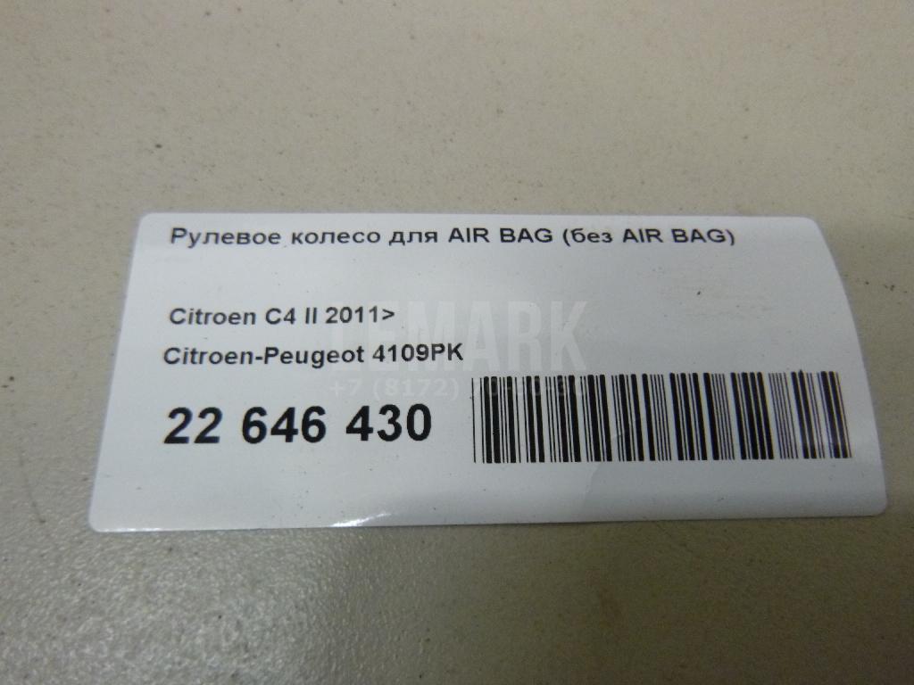 Рулевое колесо для AIR BAG (без AIR BAG) для  Chevrolet