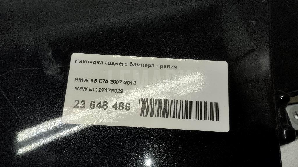 Накладка заднего бампера правая для  BMW 5-serie F10/F11 2009-2016