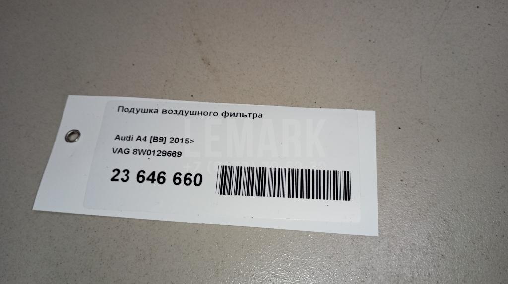 Подушка воздушного фильтра для  Audi A8 [4E] 2002-2010