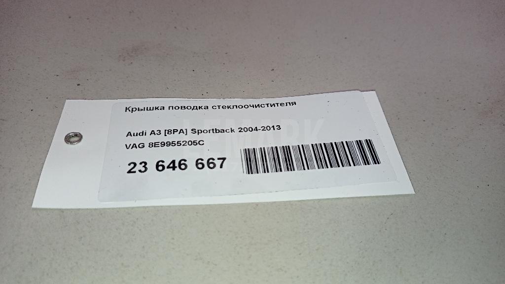 Крышка поводка стеклоочистителя для  Audi A6 [C6,4F] 2004-2011