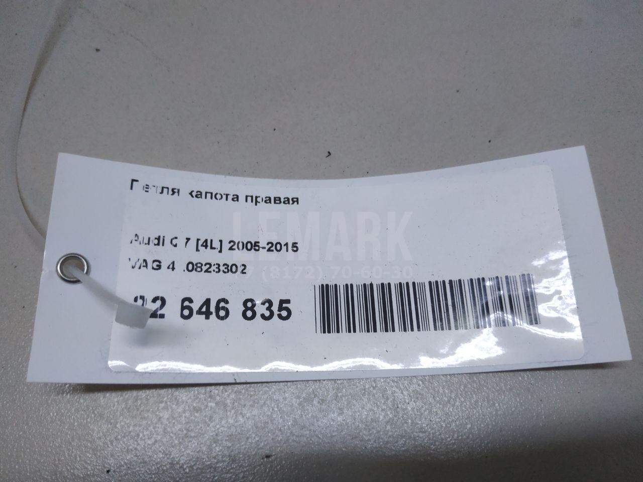 Петля капота правая для  Audi A1 (8X) 2010-2018