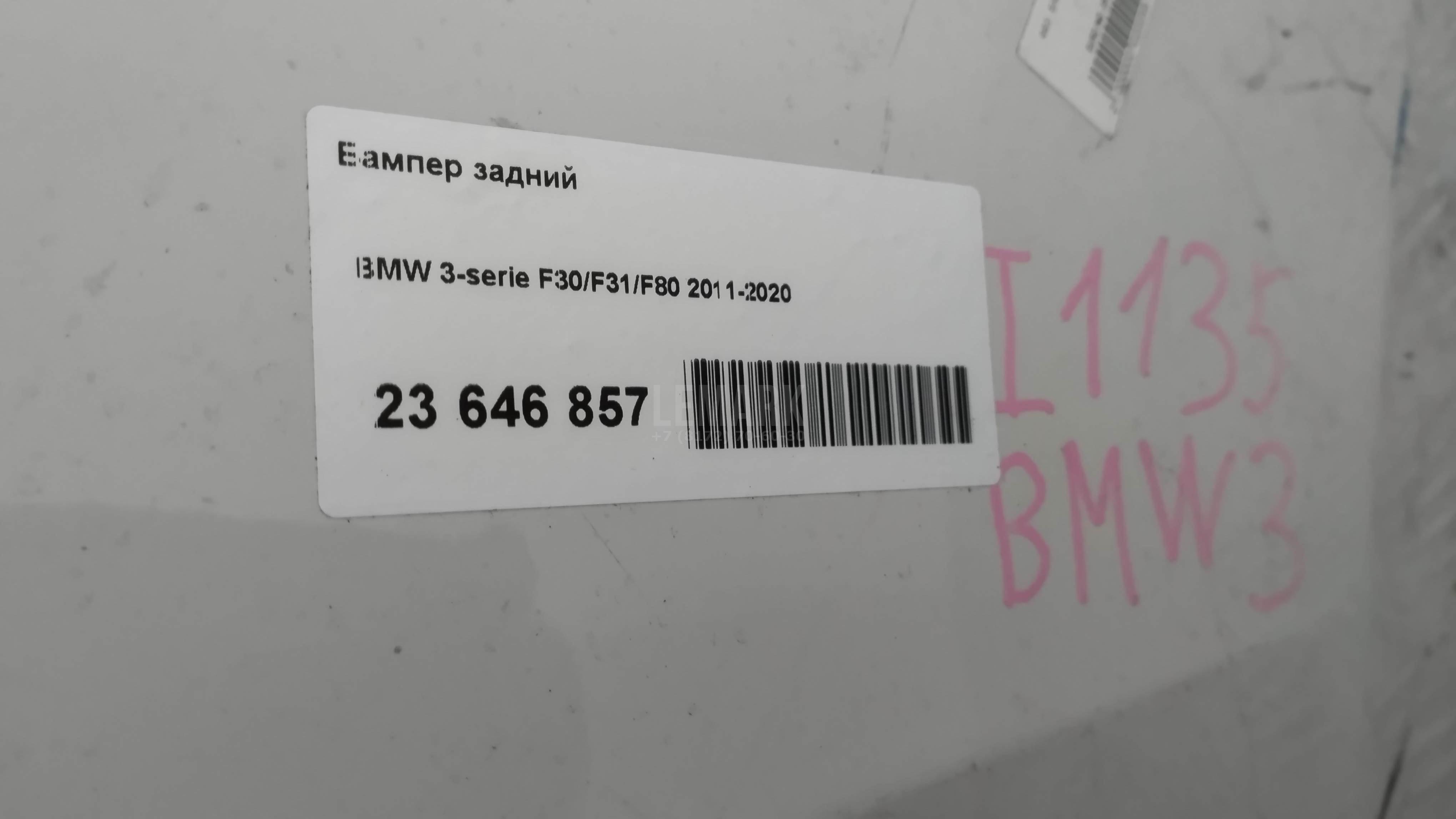 Бампер задний для  Avatr