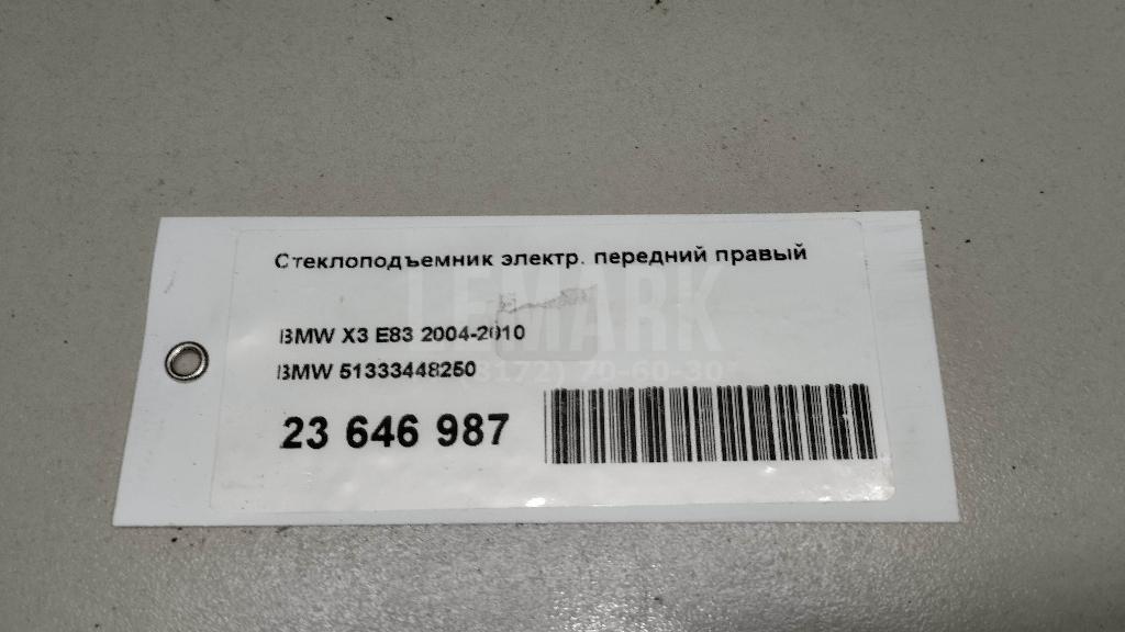 Стеклоподъемник электр. передний правый для  BMW Z3 1995-2003