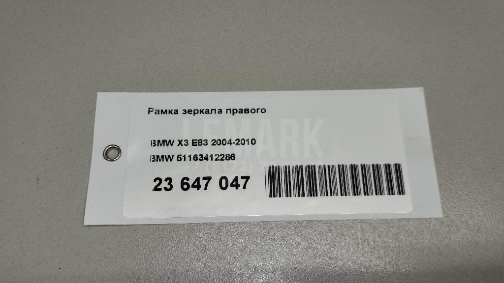 Рамка зеркала правого