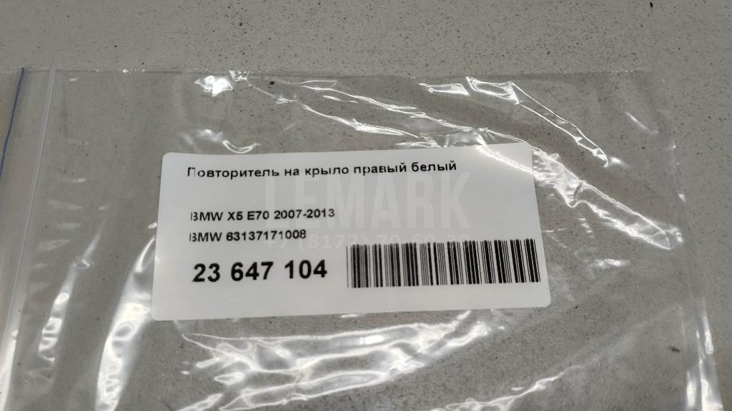 Повторитель на крыло правый белый для  Alfa Romeo 147 2001-2010