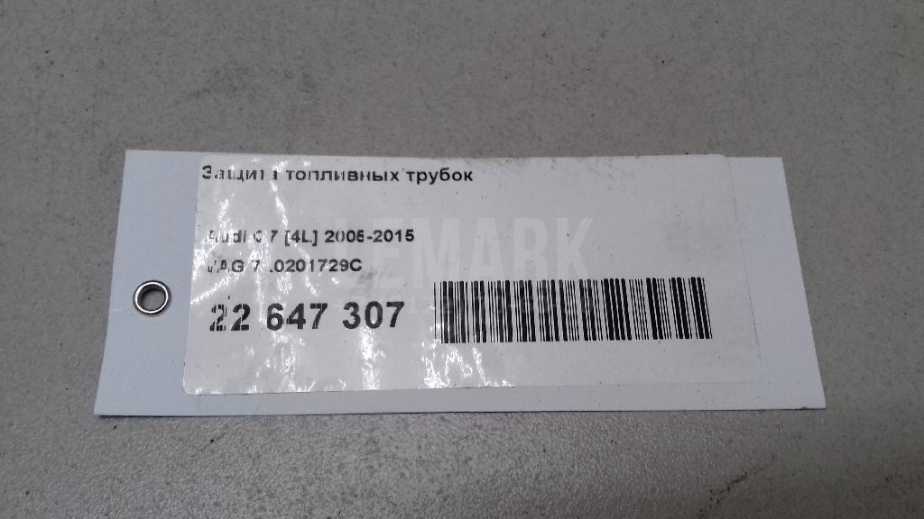Защита топливных трубок