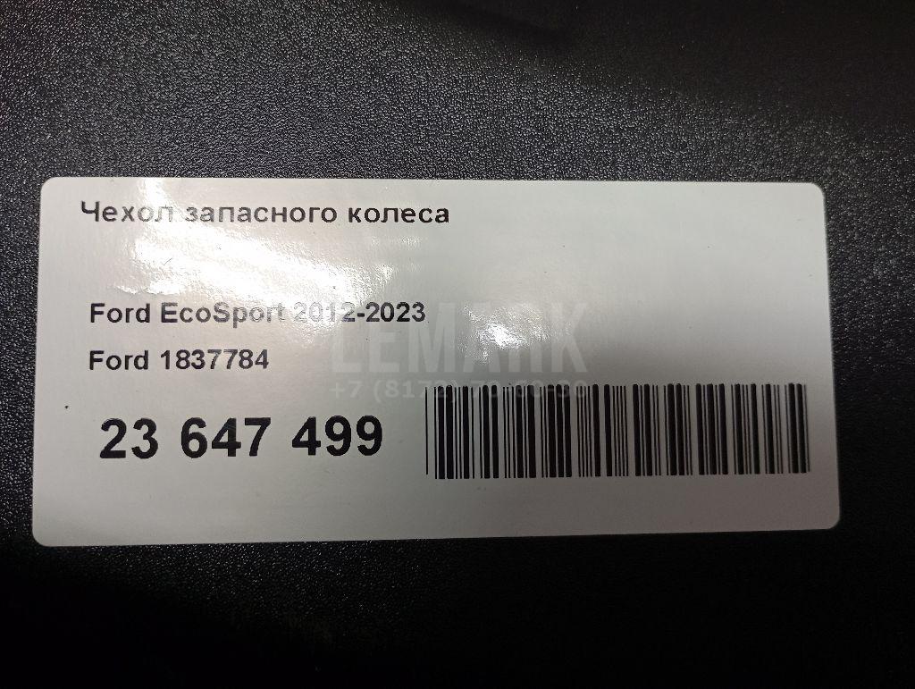Чехол запасного колеса для  Ford