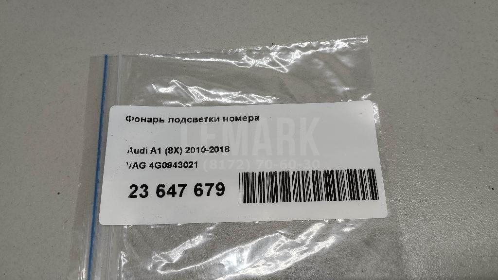Фонарь подсветки номера