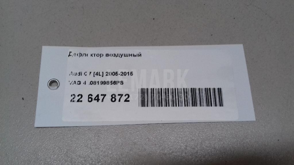 Дефлектор воздушный для  Ford C-MAX 2010-2019